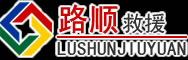 肃州区道路救援