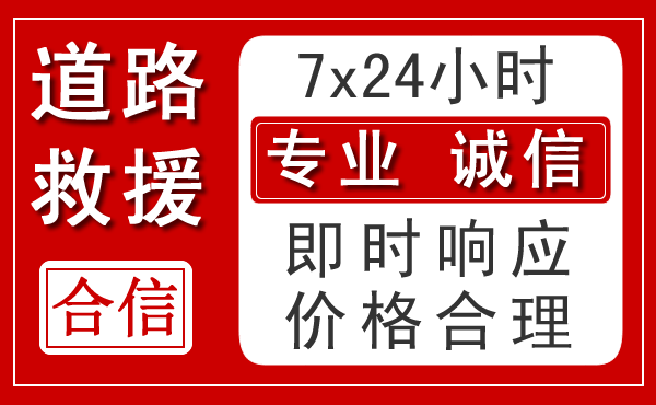 肃州区新能源汽车救援 肃州区新能源汽车救援
